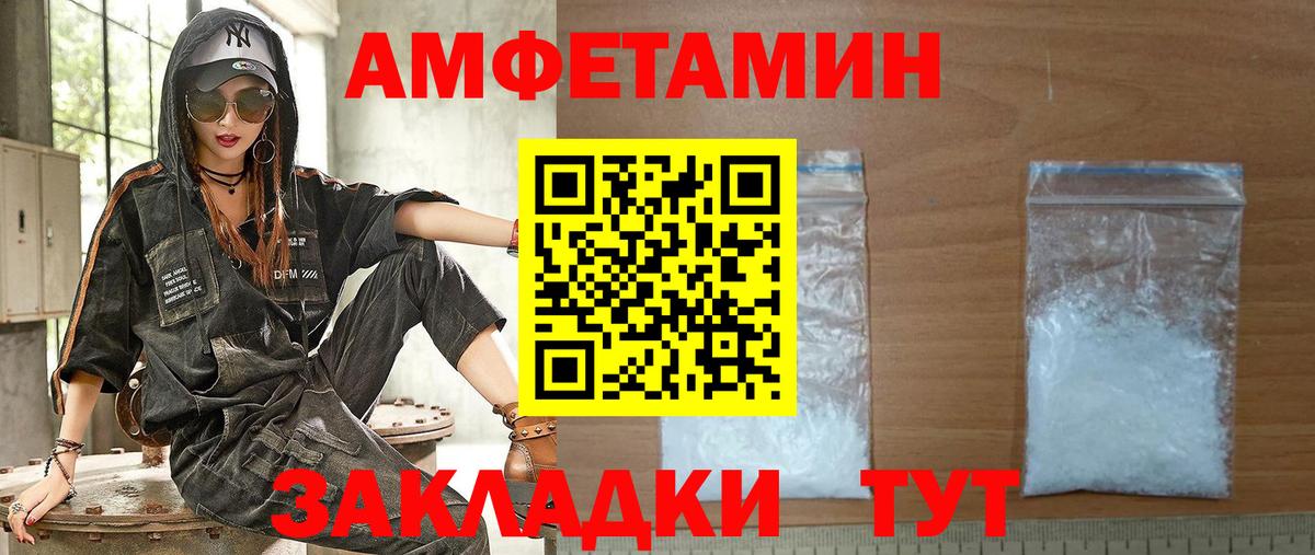 АМФ 97% Реж