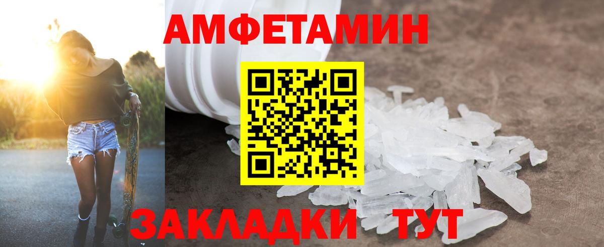 Реж  Amphetamine Premium  АМФЕТАМИН  Амфетамин  Вход с VPN 