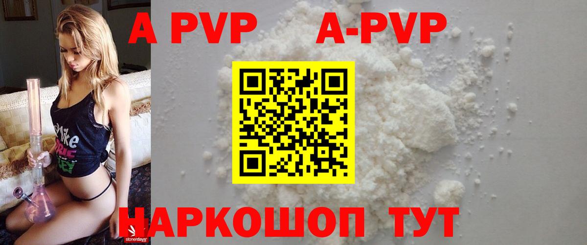 Alpha PVP мука Реж