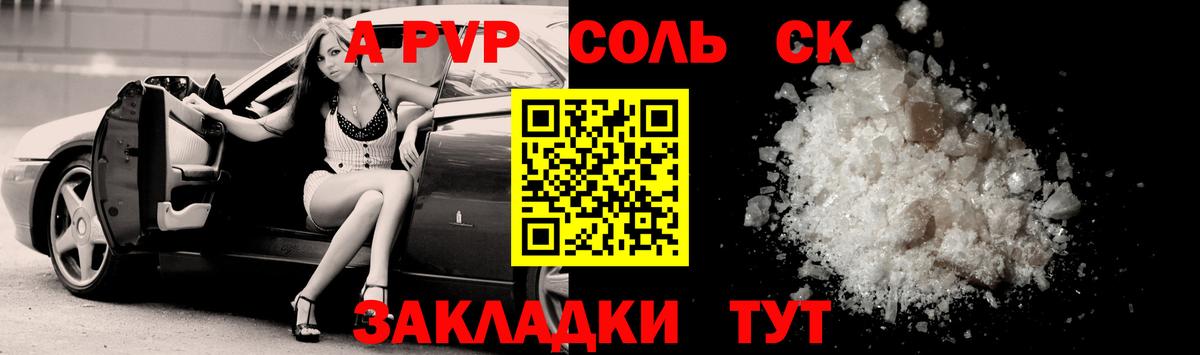 Alfa_PVP СК  APVP крисы CK  Alpha PVP СК КРИС  A-PVP  Реж  Вход с VPN 