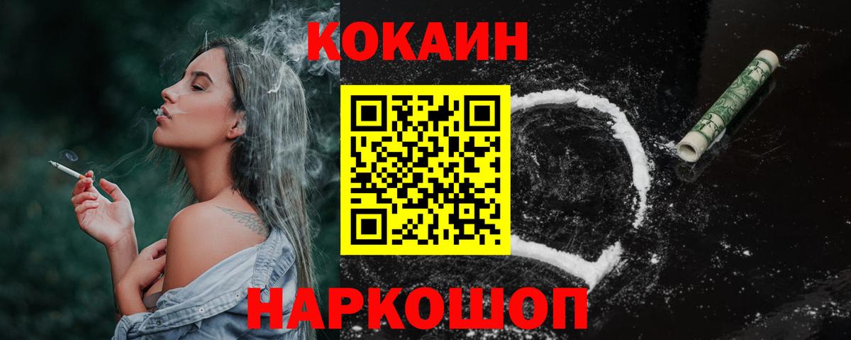 купить  цена  КОКАИН 97%  Вход с VPN  Реж  COCAIN Боливия 