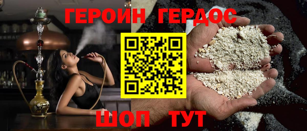ГЕРОИН хмурый Реж
