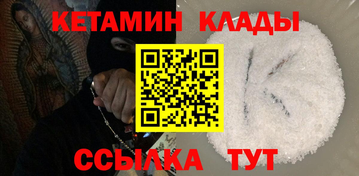 darknet телеграм  Кетамин VHQ  Вход с VPN  Реж  Кетамин VHQ 