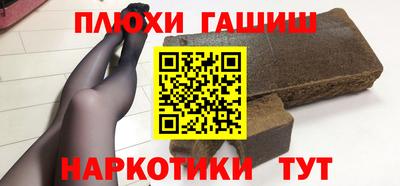 синтетический гашиш Нягань
