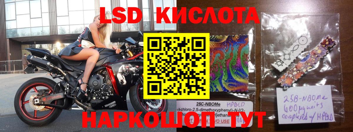 ЛСД экстази ecstasy  Вход с VPN  LSD-25 экстази ecstasy  Реж 