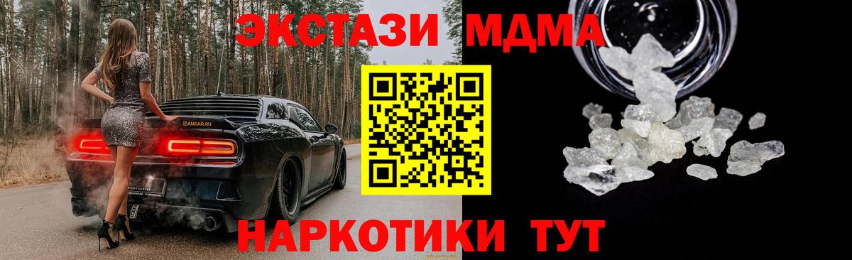 МДМА молли  MDMA  Вход с VPN  Реж  MDMA Molly 