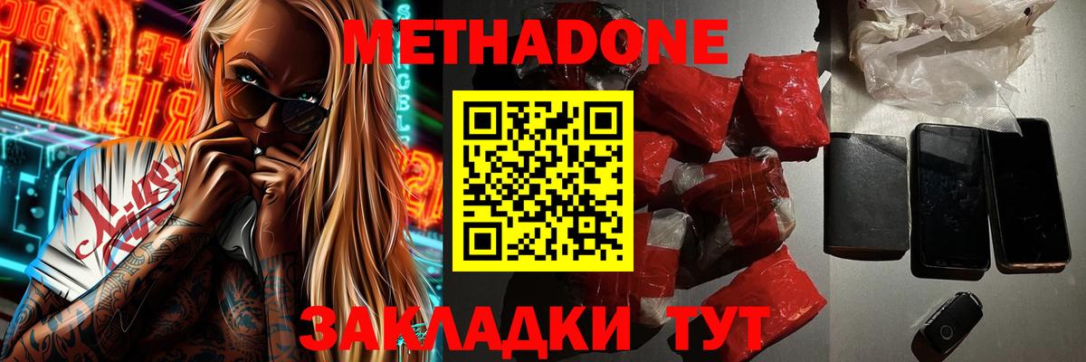 МЕТАДОН белоснежный  Метадон methadone  Реж  Вход с VPN 