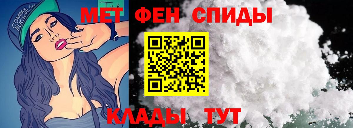МЕТАМФЕТАМИН  Первитин мет  Вход с VPN  Реж 