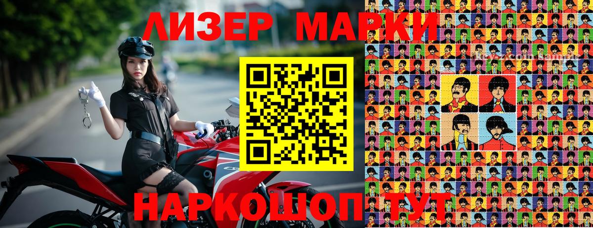 Марки NBOMe 1,5мг Реж