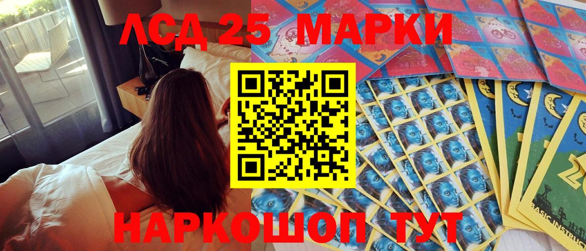 Марки 25I-NBOMe 1,8мг  Марки 25I-NBOMe  Реж  Вход с VPN 