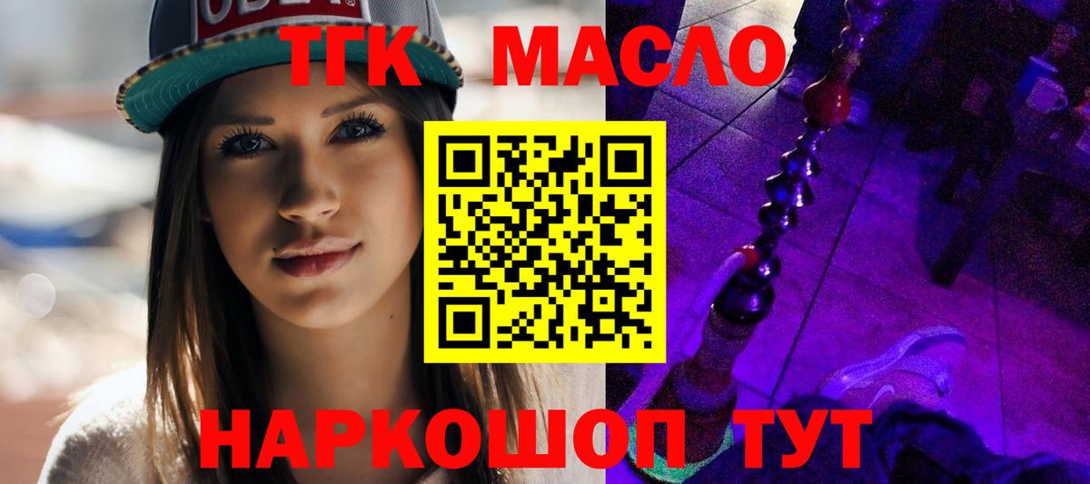 ТГК гашишное масло  Вход с VPN  Дистиллят ТГК Wax  Реж 